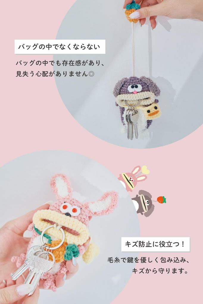 Macaroni Edge Yarn Mascot Key Case, Rabbit Version, Cute Monster Keychain, Accessory Case, Key Storage, Korean Item, Handmade (GrayRabbit)