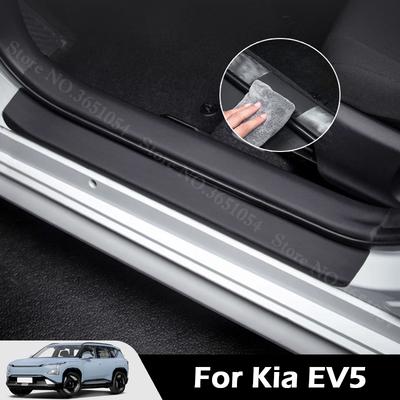 For Kia EV5 2026-2026 Car Threshold Strip Leather Protective Stickers Scratch Resistant and Anti-collision Door Decoration Film