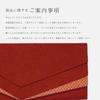 Wa-Yuraku Fukusa (Cloth Wrapping Cloth) - Dark Red, for Celebrations, Women, Weddings, and Money Envelopes, Made in Japan