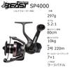 Abu Garcia Beast SP 4000 spinning reel