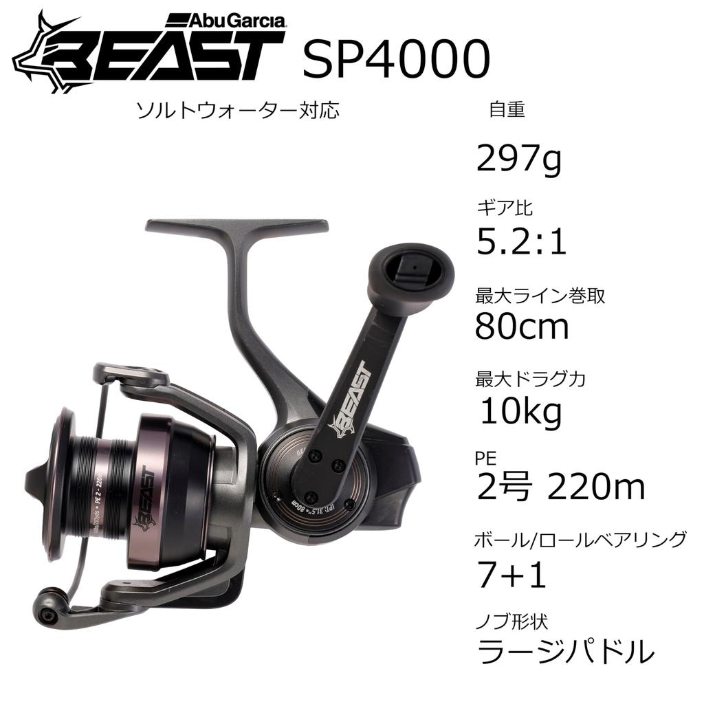 Abu Garcia Beast SP 4000 spinning reel
