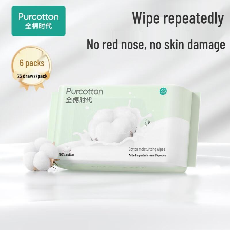 PurCotton Мягкие как облако Хлопковые салфетки для лица