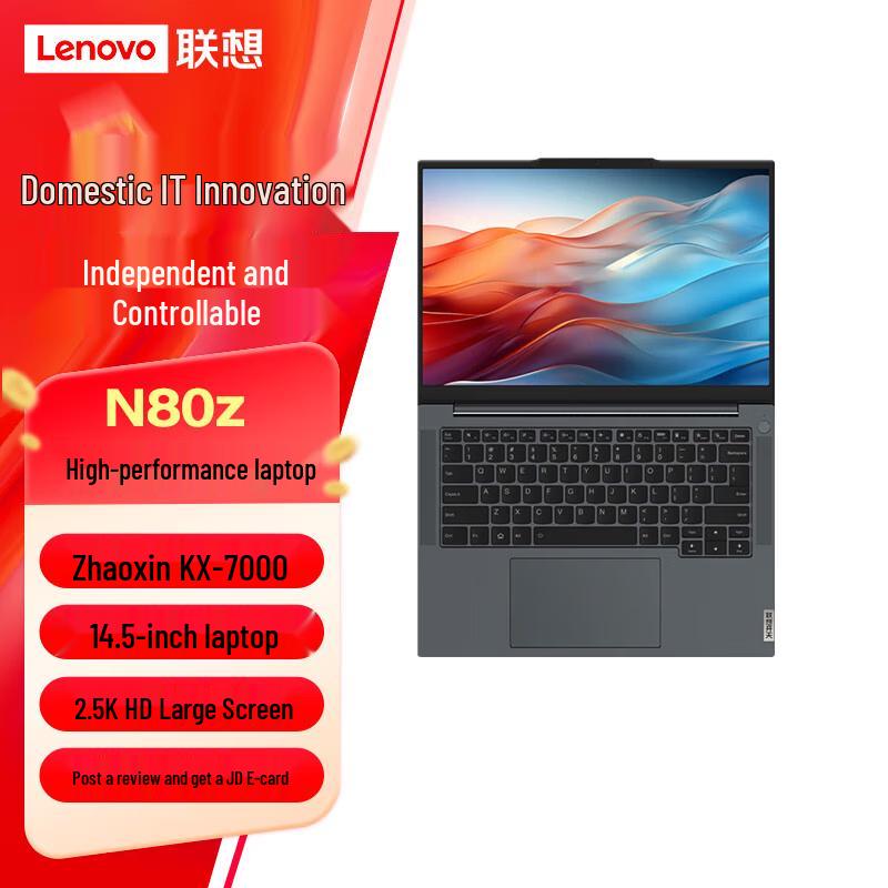 Lenovo KaiTian N80z G2e Laptop (CN version)