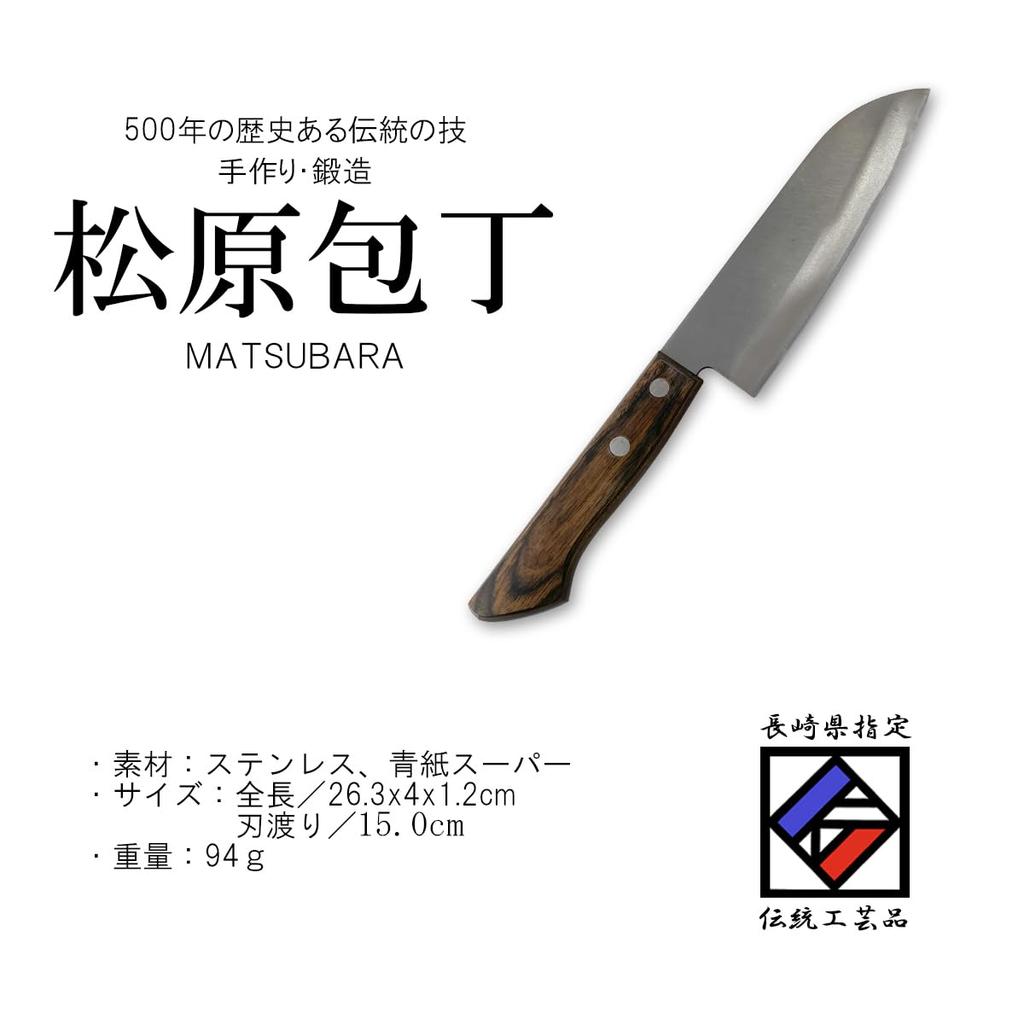 Nóż Santoku Matsubara NEO Dwustronny, Stal Super Niebieska, 150mm, Wyprodukowano w Japonii