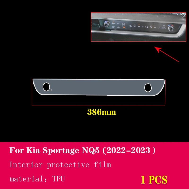 For KIA Sportage NQ5 - Car GPS Navigation Protective LCD Screen TPU Film Protector Film Anti-scratch Fitting Accessories Style A 386mm
