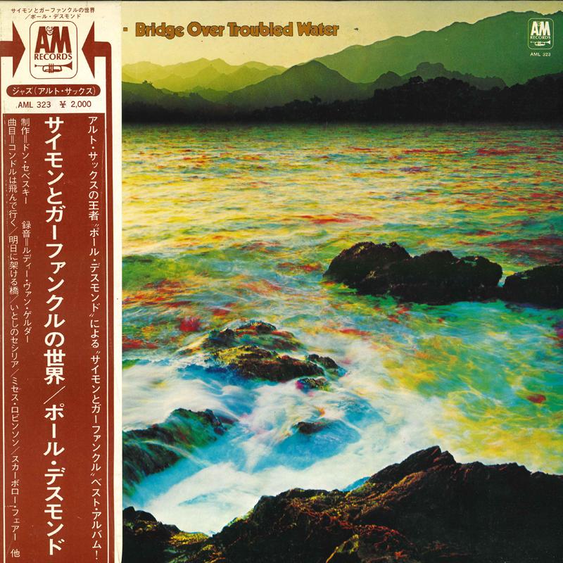 

LP Record PAUL DESMOND - Bridge Over Troubled Water AML323 A&M Japan Jazz Used