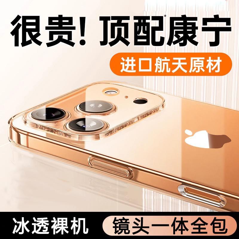 Applicable to Apple 11Promax mobile phone case, new iPhone11 transparent Corning glass lens all-inclusive protective case
