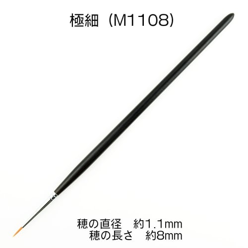 HiQ Parts Kumano Brush KM Brush, Face Brush, Extra Fine, 1 Brush, Plastic Model Tool, KM-M1108
