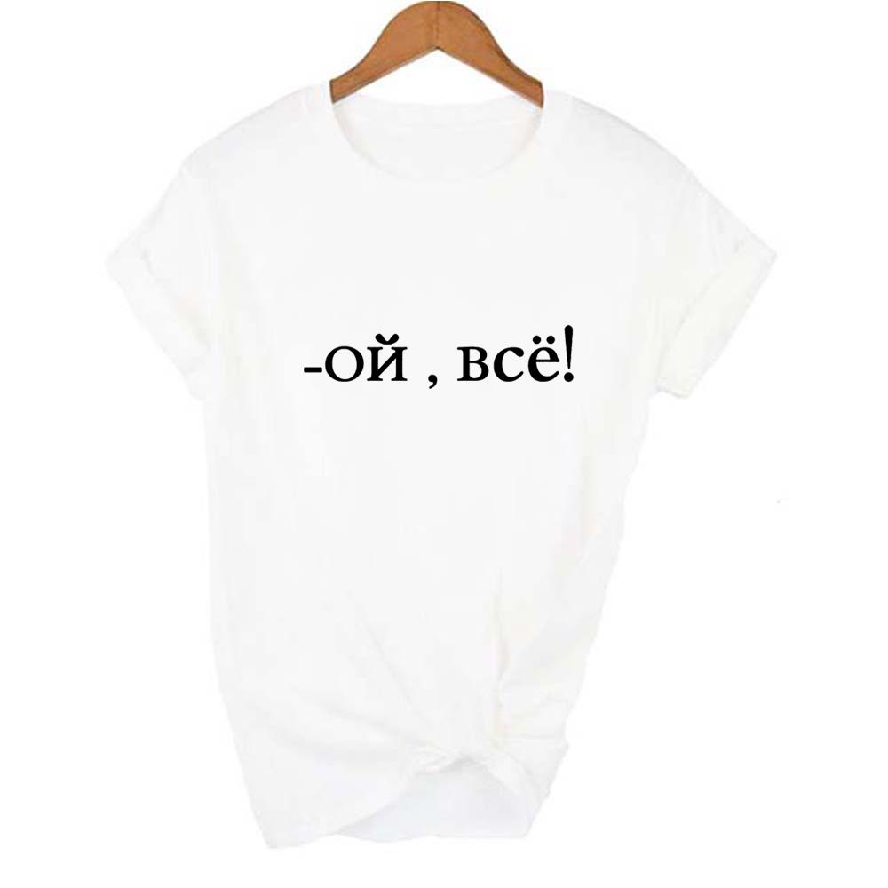 Summer Female T Shirts With Russian Letter Inscriptions Print Short Sleeve Harajuku T Shirt For Women