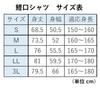 Supplies Koiguchi Shirt B603 Black with Cherry Size S [Festival & Costumes] (S-3L) Blossoms,