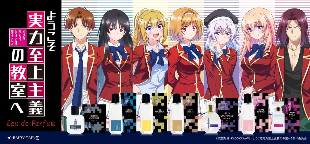 Welcome To the Classroom of the Elite Eau De Parfum by Kiyotaka Ayanokoji, 50ml