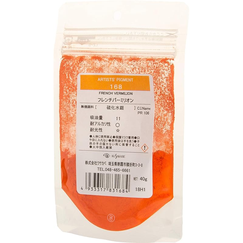 

Kusakabe pigment french vermillion 168 40g 383168
