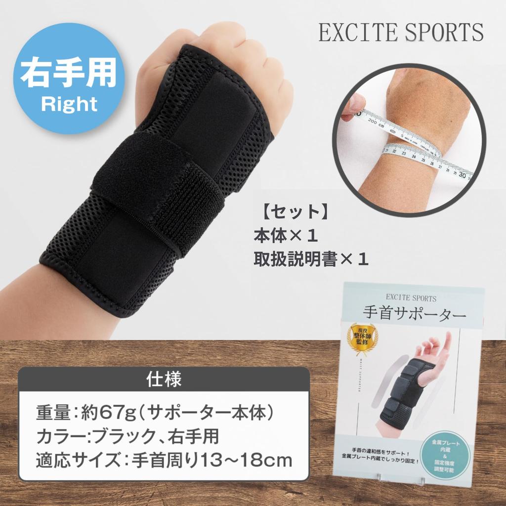 EXCITESPORTS Wrist Professionally Designed for Strong Support and Metal Plate for Reduced Secure Perfect for and Everyday Injury Hand Instruction