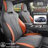 BYD Sea Lion 07EV Suede Car Seat Cushion