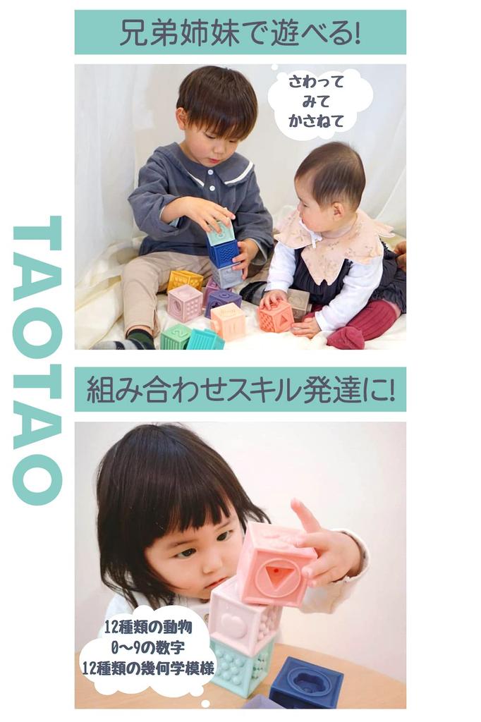 TAOTAO Building and Have Fun with Pastel Baby Baby Educational Soft Blocks Blocks, See, Touch, Cubes, Toys, Gifts, Toys, (12 pieces)