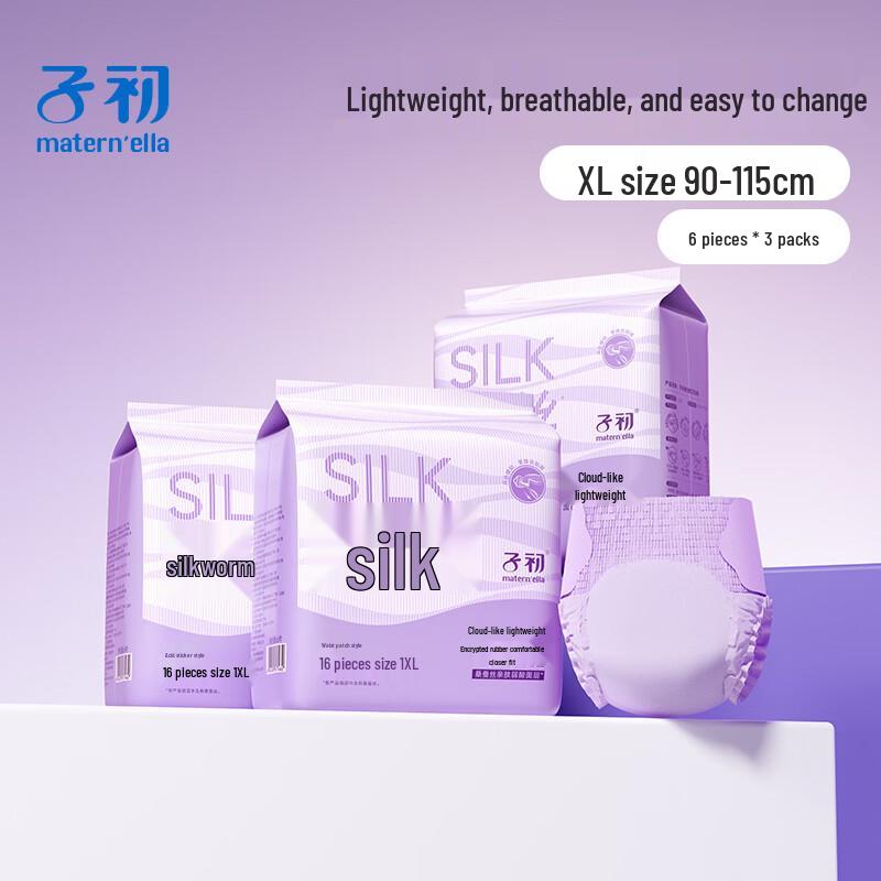 Одноразовые пижамные штаны Zi Chu для беременных и после родов