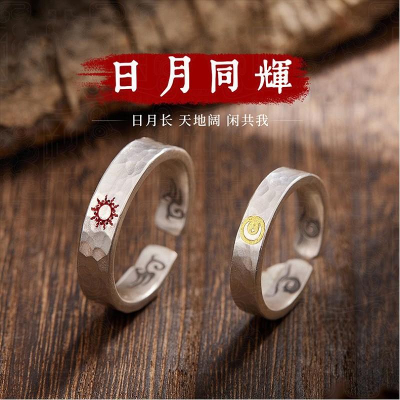 Adjustable Copper Ring With Sun Moon Motif Handcrafted Textured Band Men Women Vintage Style Jewelry