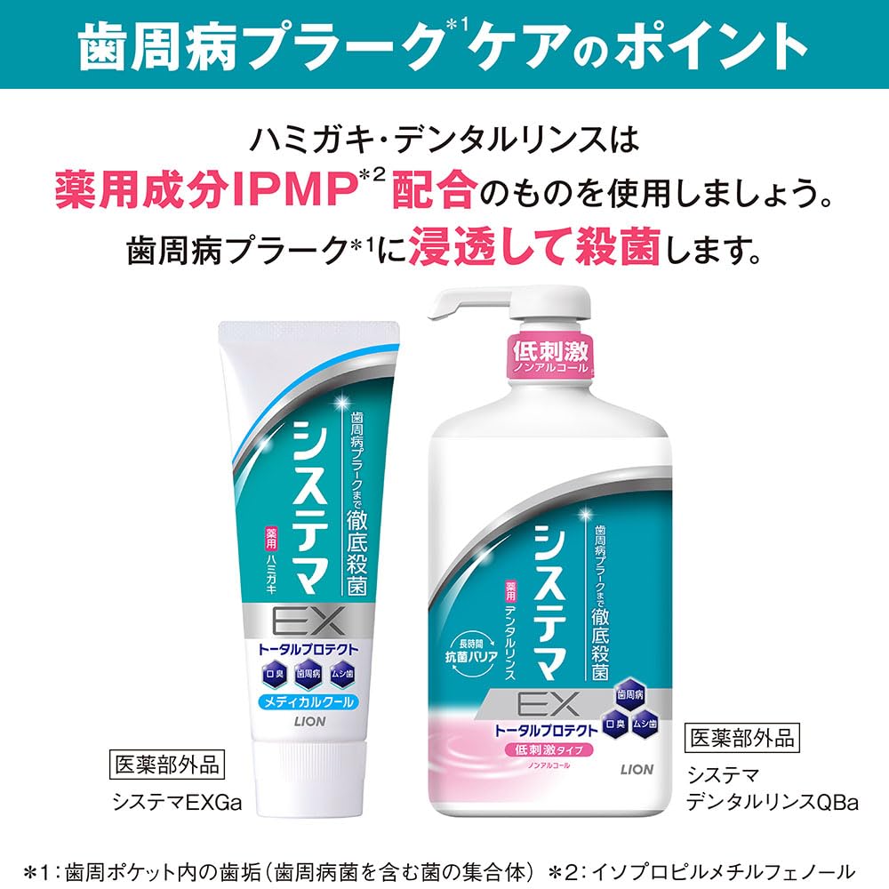 Systema EX Medical 130g X 3 Packs with High Fluoride Concentration [Quasi-drug] Toothpaste, Cool, Floss, (1450ppm)