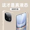 Applicable To Iqoo11 Mobile Phone Case, New Liquid Silicone IQOO11Pro Simple Solid Color All-inclusive Anti-drop  Case