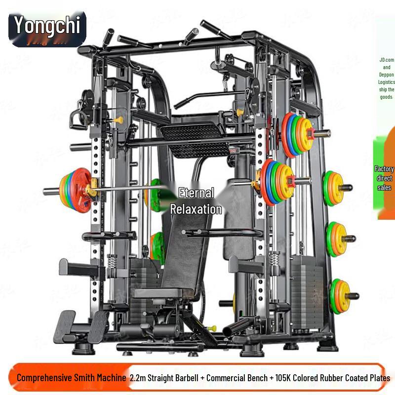 Yongchi Multi-Functional Smith Machine & Squat Rack
