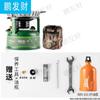 BRS-7 Hercules Portable Oil Stove with BRS-P26 Non-stick Pan