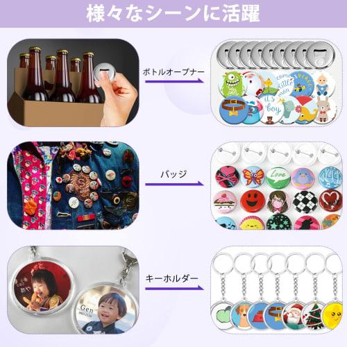 TINGHAIYAN Badge Machine with 32mm and 58mm Bases, 200 Badge Materials Included, Interchangeable Bases, DIY Badge Making Machine, Includes 10 Bottle O