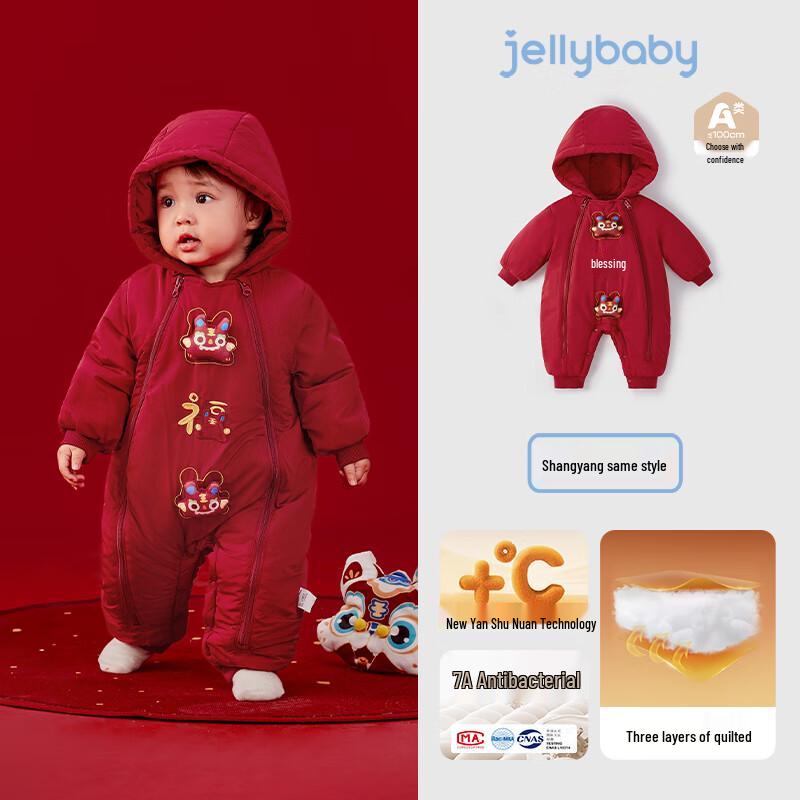 JELLYBABY Antibacterial Thermal Fleece-Lined Hooded Romper 80cm