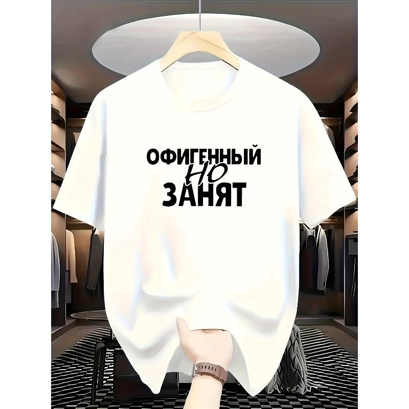 European sizes White Short-Sleeve T-Shirt Featuring The Russian Phrase: a Fashionable Item Showcasing Unique Typography And Trendy Style