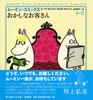 MOOMIN Comics 6 No.