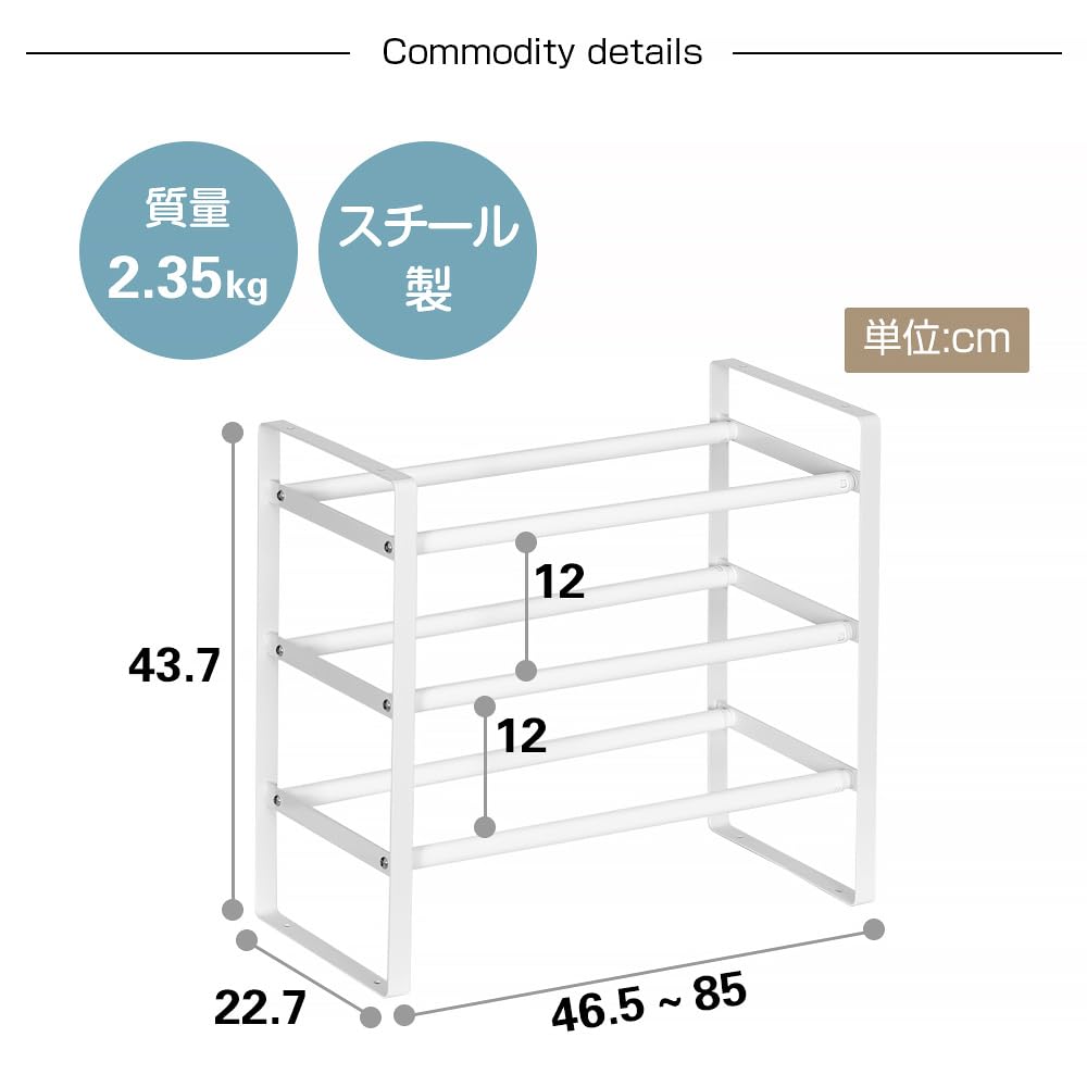 Hachibanya Extendable Shoe Shoe 46cm to 84cm 3 White Rack, Slim, Space-Saving Frame, Shelf, Extendable, Tiers,