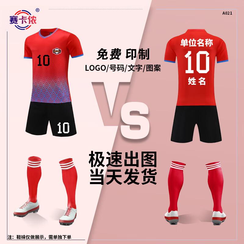 Saikalong Unisex Short-Sleeve Soccer Training Jersey Standard