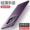 Applicable To Xiaomi Mi 11Ultra Mobile Phone Case Pro New Ultra-thin Matte Nude Simple All-inclusive Anti-drop  Case