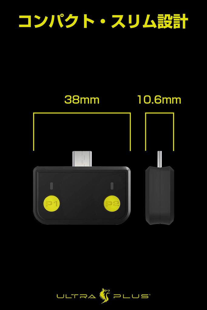 Princeton ULTRA PLUS Compatible Gaming Sound Transmitter Type-C UP-ATC