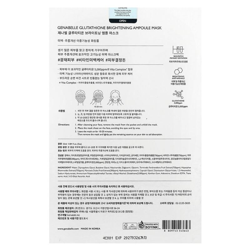 Glutathione Brightening Ampoule Beauty Mask, 5 Sheets, 0.84 fl oz (25 ml) Each
