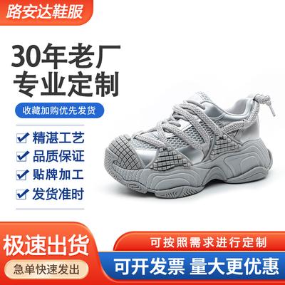 Customized Mecha Dad Shoes Women's Leather 25 Years Old Early Spring New Mesh Shoes Round Head Mesh Thick Sole Personalized Casual Shoes Women
