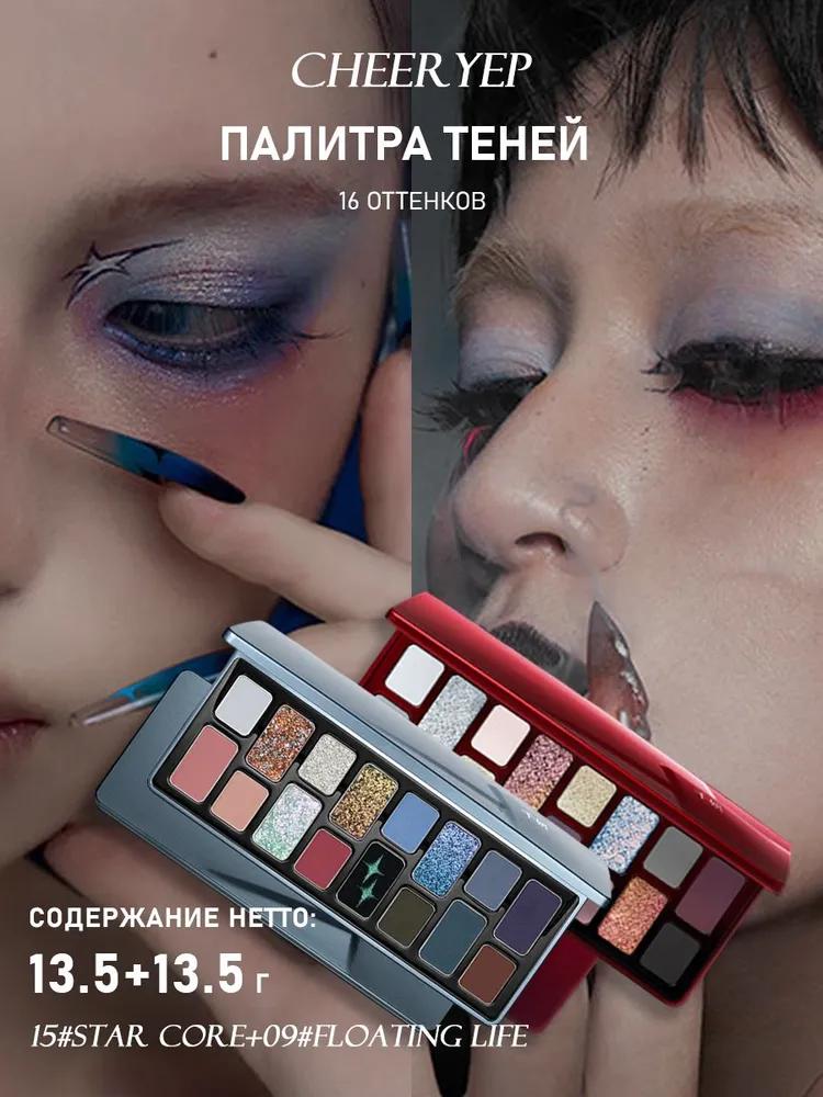 CHEERYEP (QIANYAN) Natural Star Eye Eyeshadow Palette - 10 # Lively