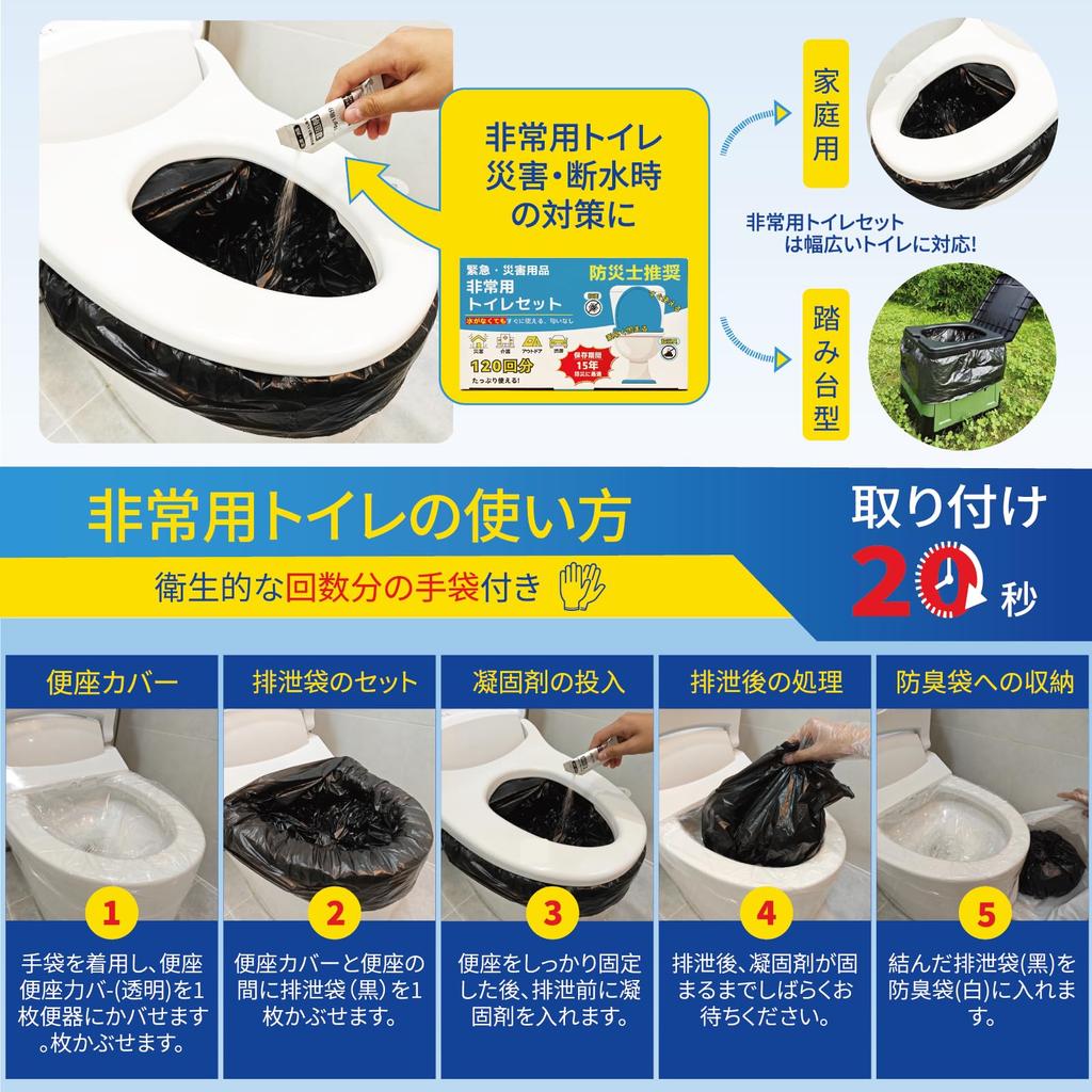 Portable Disaster Coagulant by Disaster Prevention Toilet Years of 120 Times Coagulant Disaster Preparedness Emergency Jams Toilet, Toilet,