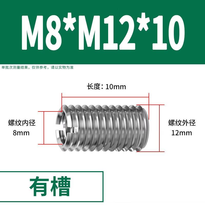 Youlan Zhizao 304 Stainless Steel Slotted Thread Repair Insert Kit