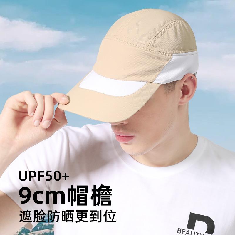 Quick-drying cap, light and thin baseball cap, extended brim, outdoor travel products, summer sunshade, sun hat, men