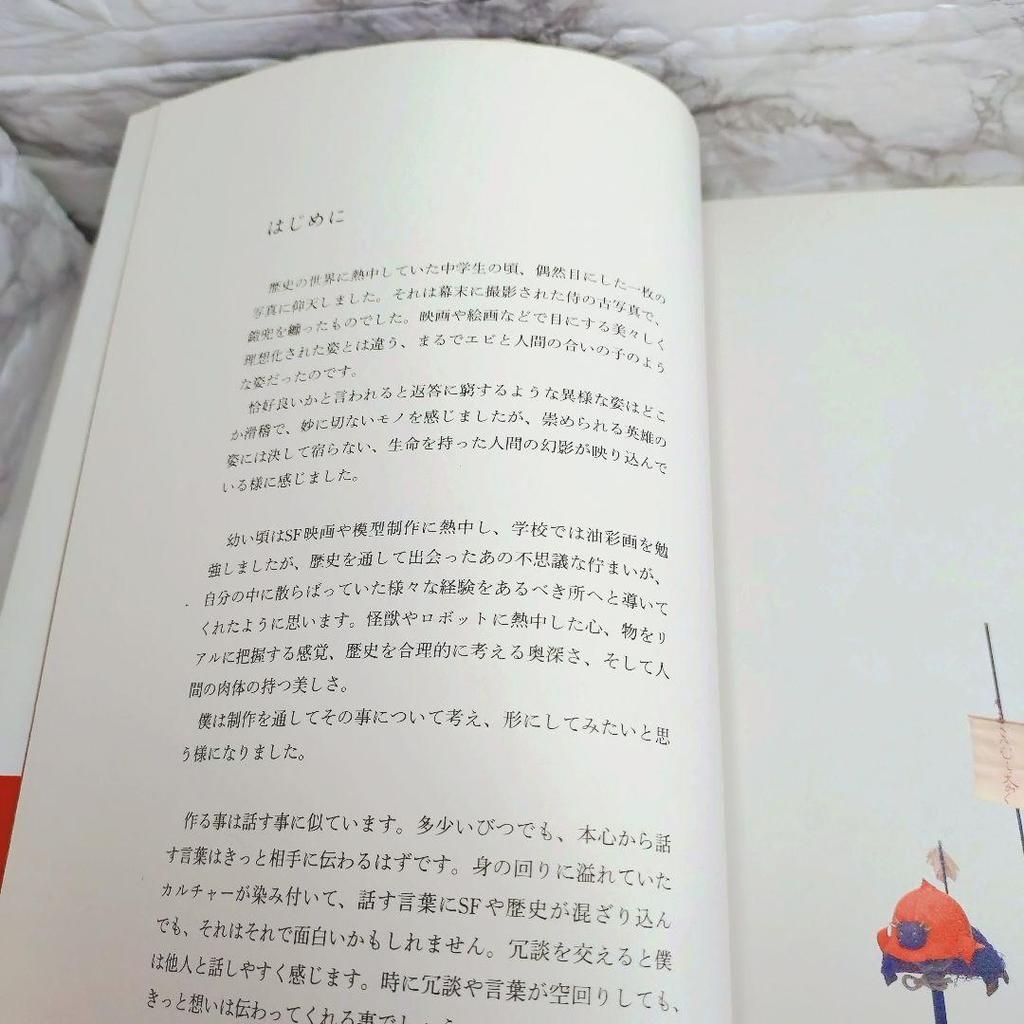 [USED] Where the Samurai Live. A Collection of Tetsuya Noguchi's Works
