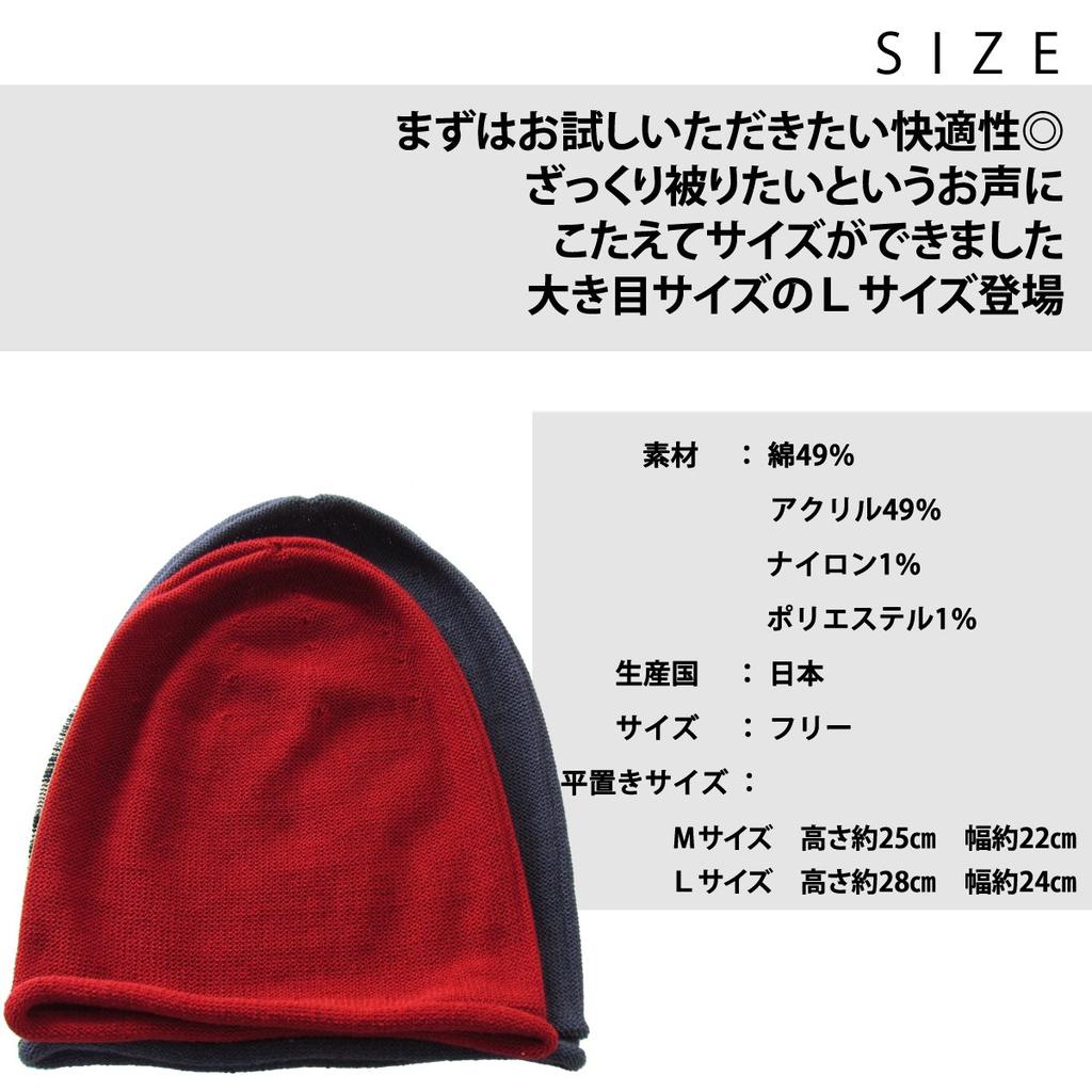 Cotton Acrylic Knit Large Made in Size L [EdgeCity] Hat, Size, Men's, Japan, (000457-0097-61)