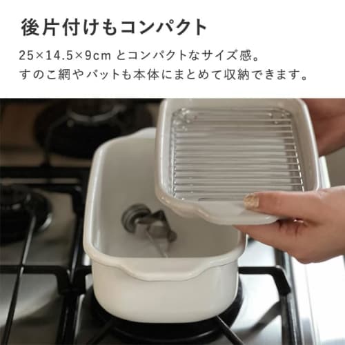 Fuji Enamel Square Tempura Pot, IH Compatible, with Thermometer, Frying Net, and Tray, Custom Color: TP-20K.GG (Greige)