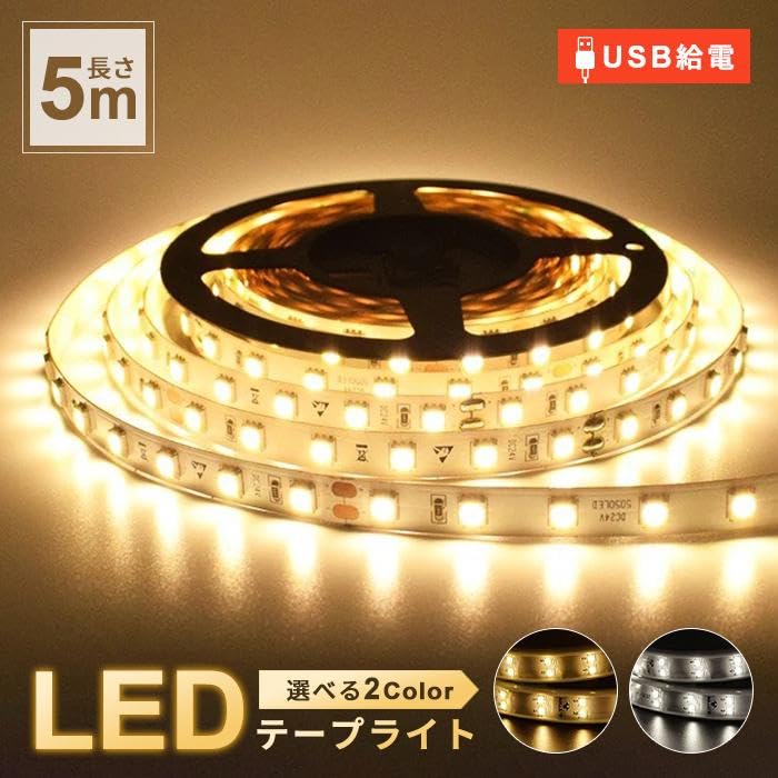 5m LED Şerit Işıklar, Beyaz, Çift Taraflı Bant, USB, Kesilebilir, Dolaylı Aydınlatma, Gün Işığı Rengi, Kolay Kurulum, Şık, Yatak Odası, Oturma Odası İçin
