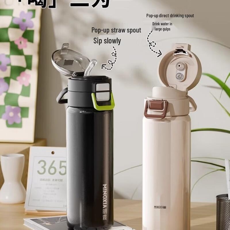 Mingxia Dual-Drink Insulated Bottle