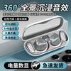New Non-in-ear Bluetooth Headset, Ear-mounted Sports Wireless Headset, Long Battery Life