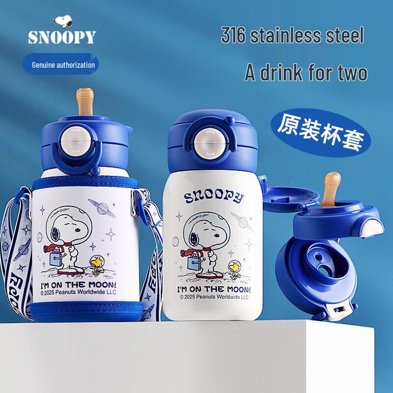 Snoopy Kids Double-Lid Insulated Water Bottle
