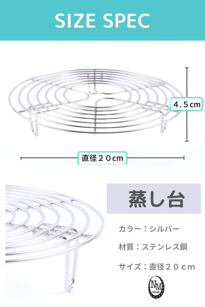 Steaming Steaming Steaming Dish Steel Steaming Stand [NMJ] Stand, Plate, [Silver/Stainless (20cm Diameter)]