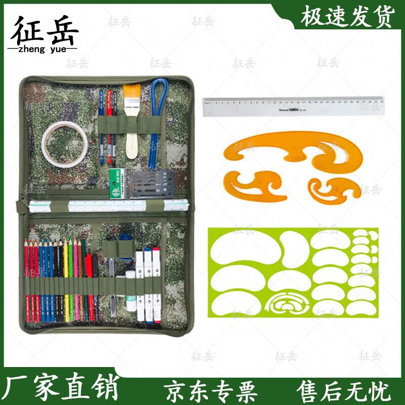 Zhengyue Mapping & Charting Tool Set