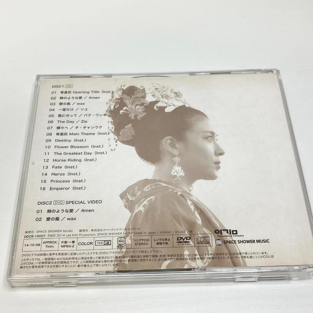 [USED] "Empress Ki: Two Loves, Tears of Oath" Original Soundtrack