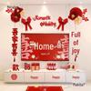 Maitebao Wedding Room Decoration Set: TV Wall Streamers & Gifts for New Home Celebration